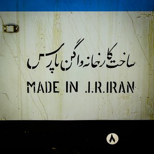 Iran - wystawa fotograficzna